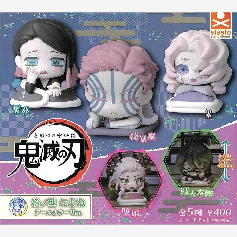[补款] 鬼灭之刃趴趴睡眠10新色 扭蛋 猗窝座魇梦 摆件,模玩/动漫/周边/娃圈三坑/桌游,动漫徽章/立牌,淘宝优惠券,粉丝福利购,淘宝优惠卷