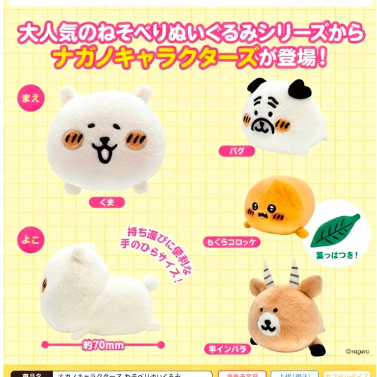 [预订]扭蛋自嘲熊趴趴毛绒