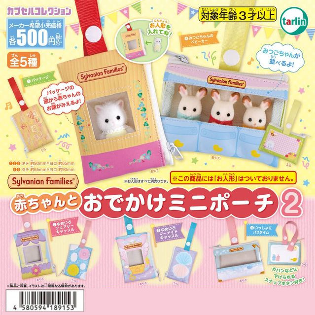 [预售]正版Tarlin森贝扭蛋