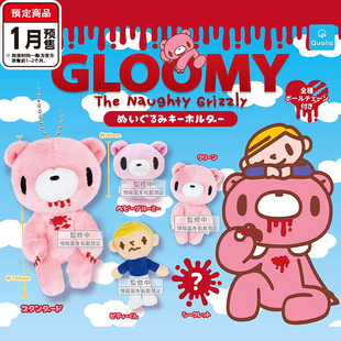 公仔吊饰 正版 暴力熊毛绒挂件扭蛋 预售
