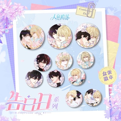 [预售]漫画官方正版人鱼陷落告白