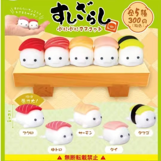 [预订]扭蛋寿司海豹