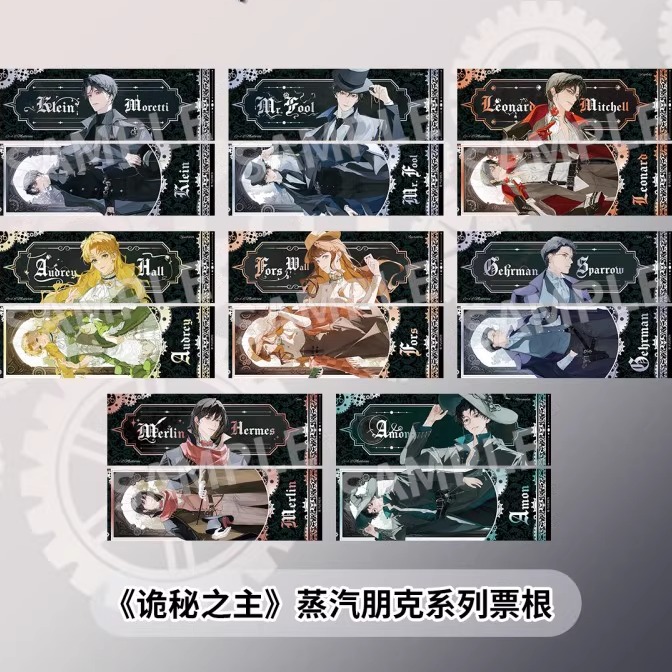 [现货]诡秘之主蒸汽朋周边