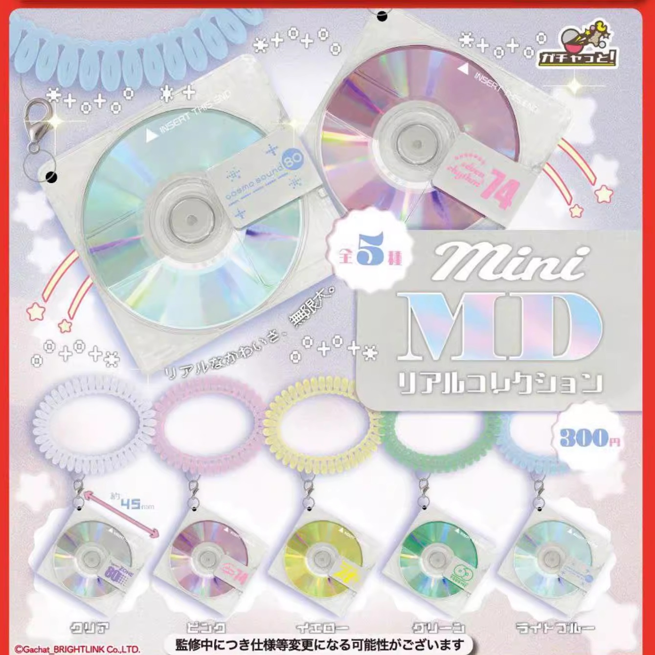 [预订]扭蛋miniMDCD手环挂件