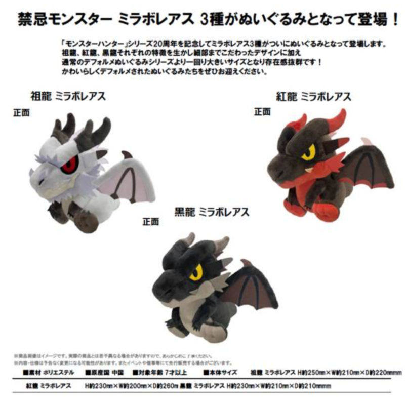 [预售] CAPCOM代购 怪物猎人 Q版毛绒玩偶 黑龙,模玩/动漫/周边/娃圈三坑/桌游,动漫徽章/立牌,淘宝优惠券,粉丝福利购,淘宝优惠卷