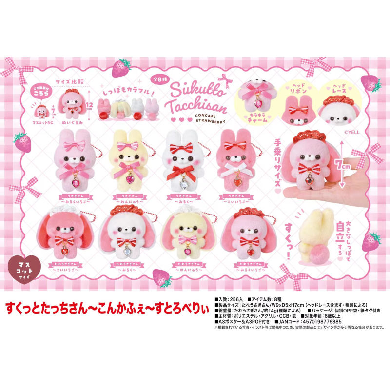 [预订]毛绒站立小动挂件