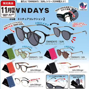 J.Dream微缩眼镜兵人娃配模型11 预售 owndays迷你墨镜2 扭蛋