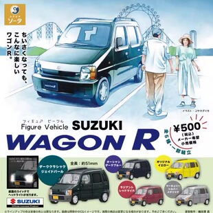 [预订] 扭蛋 Fi re Vehicle SUZUKI WAGON 迷你 车