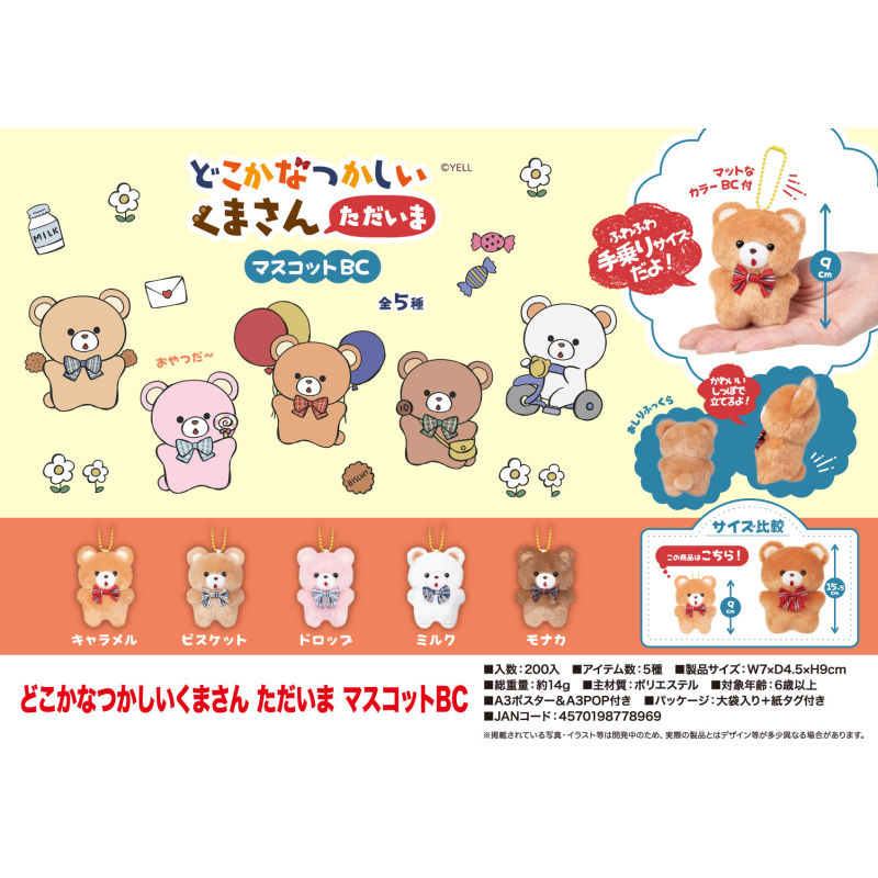 [预订]YELL毛绒张嘴小熊挂件