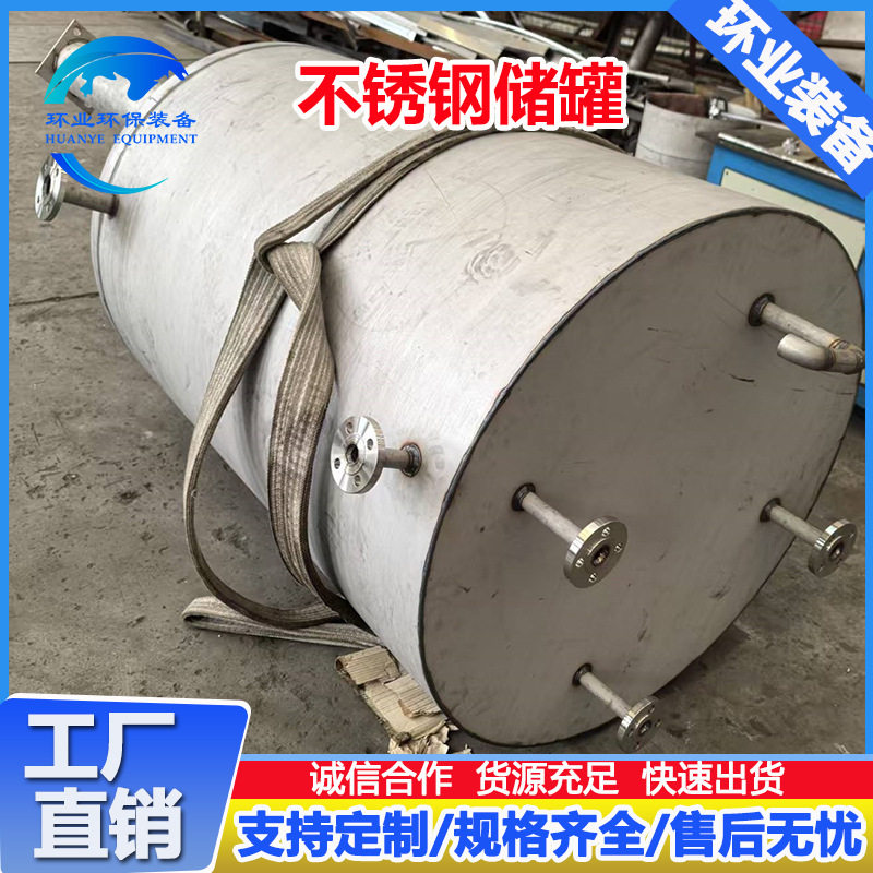 不锈钢气液分离罐定制 工业用小型304储存罐3吨立式储酒储油设备