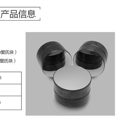 里氏硬度计 HB布氏标准试块 HBW304号钢材质 里博仪器