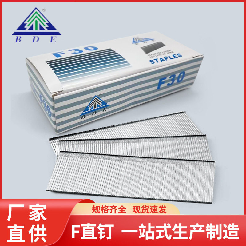 BDE气动F直钉木工枪钉批发