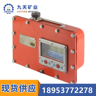 矿用本安型顶板压力分机 煤矿液压支架顶板压力分机