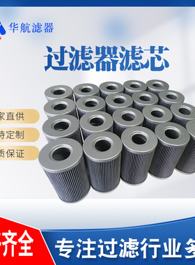 厂家供应SZU双筒回油滤芯 STZX2-63x20Q 回油滤芯STZX2-63x10Q