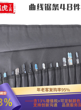 曲线锯条48件套 金属通用细齿中齿锯片 铝用木工锯条组合套装48PC