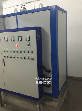 90KW电加热真空热水锅炉 8万大卡供暖锅炉热水机组