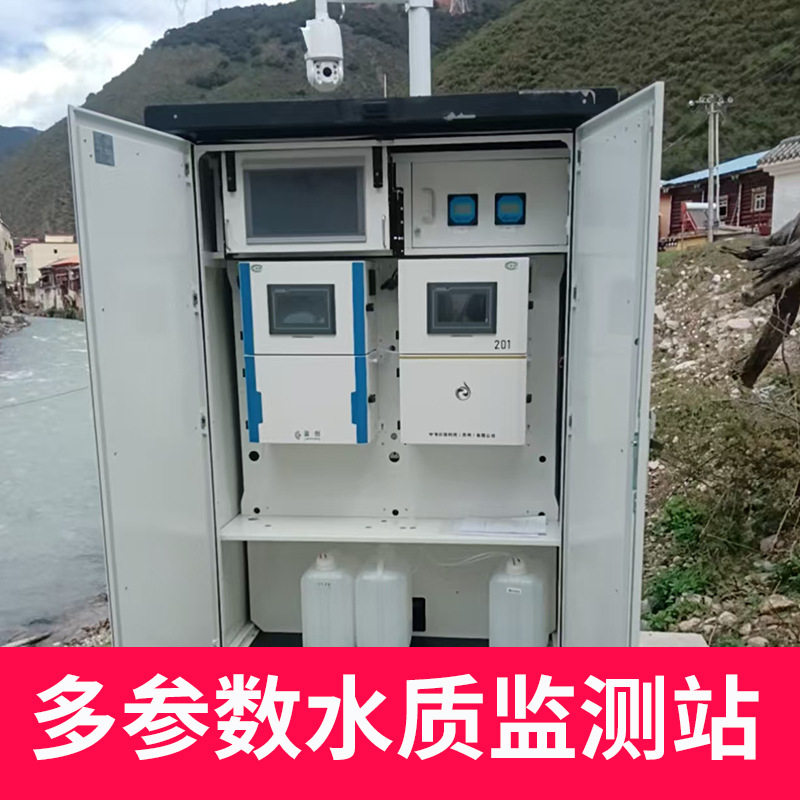微型水质监测站工业智能多参数
