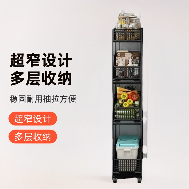 2026厨房夹缝置物架落地多层超窄收纳架冰箱侧窄边缝隙柜小推车抽