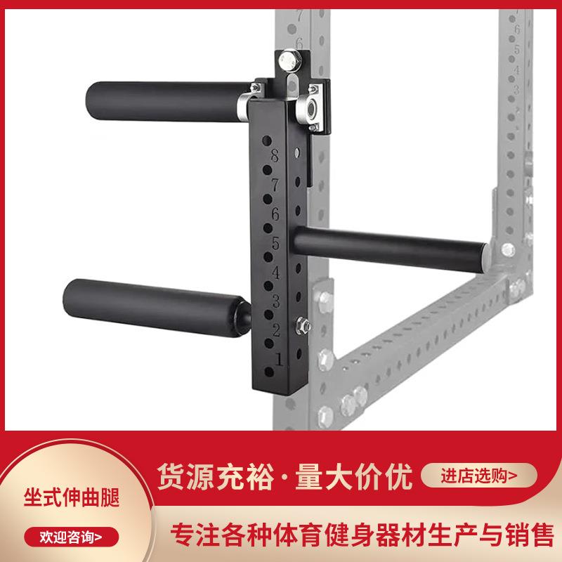坐式伸屈腿腿伸曲腿部训练器健身房健身器材深蹲架配件杠铃器械