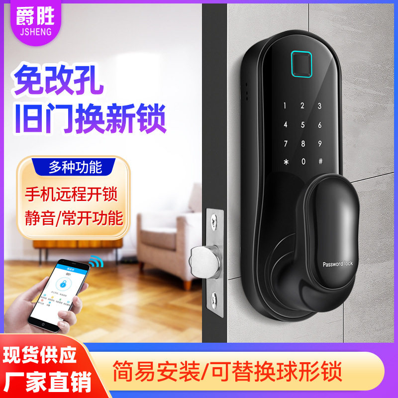 家用门球形指纹密码智能锁