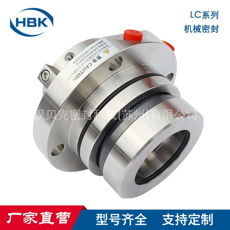 工厂LC机械密封集装式机械密封件型号齐全