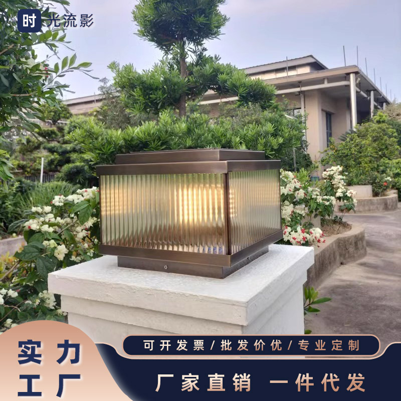 太阳能柱头灯全铜户外防水庭院灯别墅门柱灯大门灯围墙方形柱子灯