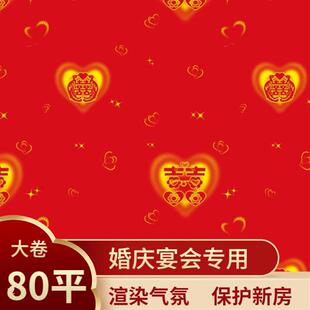 2026婚庆pvc地板革红色家用卧室防水地胶一次性地板保护结婚地贴