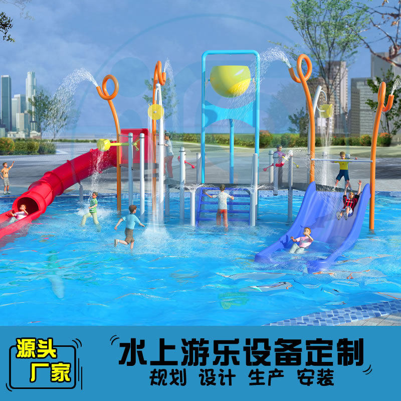 户外室内水上滑梯组合小型水寨儿童泳池玩水娱乐戏水屋游乐设施