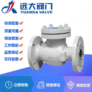 河北远大阀门H44Y-16/25C铸钢法兰旋启式止回阀DN40-250卧式阀
