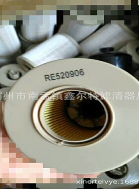 2490805滤芯工程机械配件RE520906滤清器生产厂家