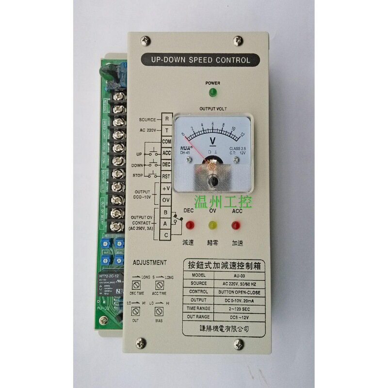 A066*谦胜AU-03按钮式加减速控制器同步升降速器加速盘变频模拟量