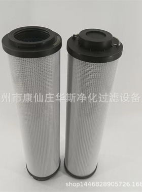 液压滤芯液压回油滤芯1263082 0850R005ON P566990