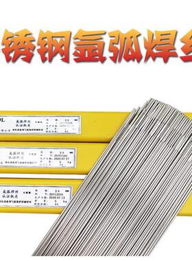 昆山天泰TGS-309奥氏体不锈钢焊丝 H12Cr24Ni13Si（ER309）氩弧焊