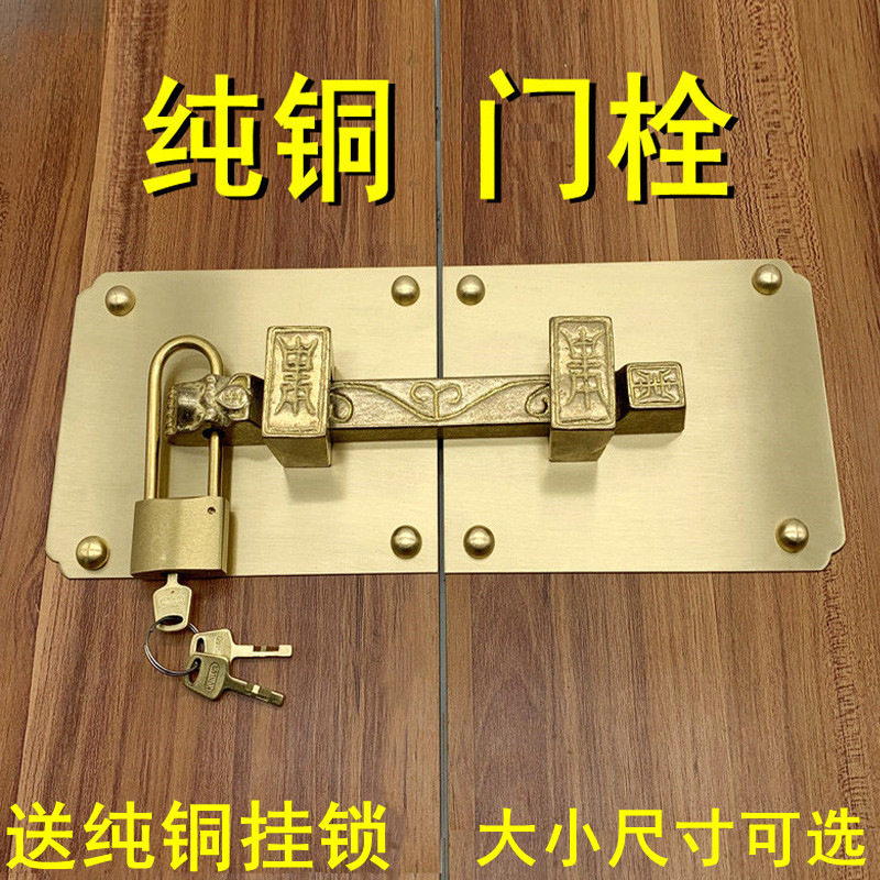 中式仿古纯铜大门插销门栓