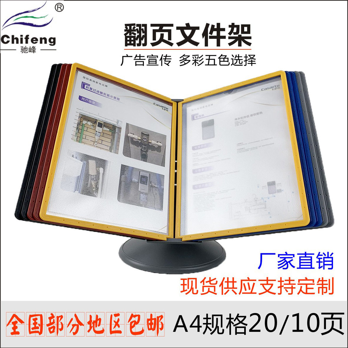 旋转展示架a4翻页文件架多功能收纳资料架广告架菜谱活页文件夹