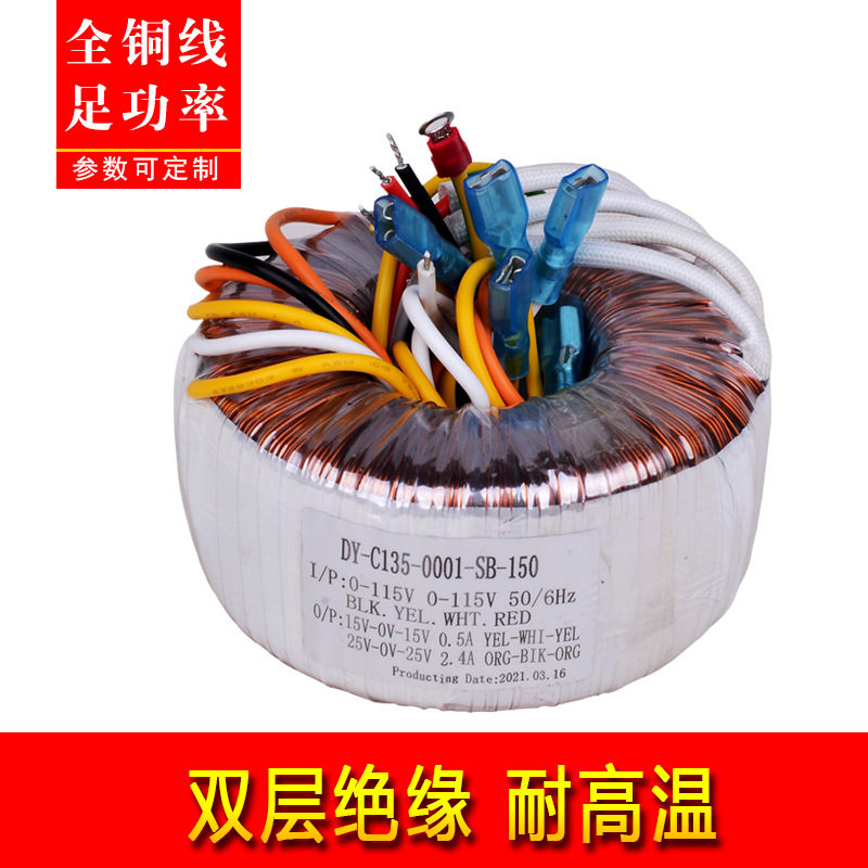 220V转12V/150W隔离变压器