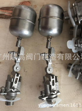 今科阀门厂不锈钢304可调式高温自压式浮球阀水箱用DN15 DN20DN25