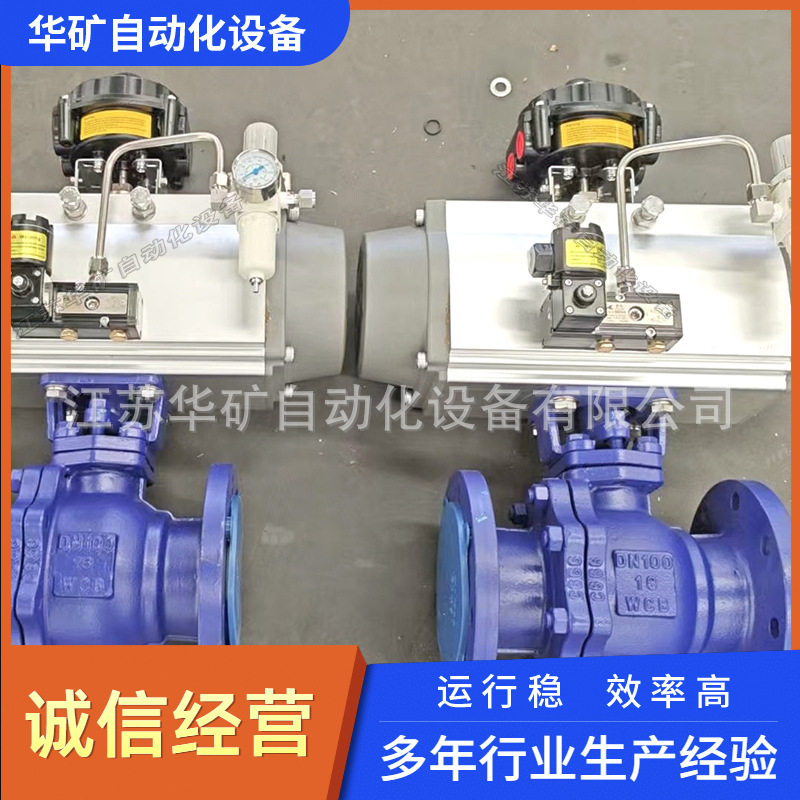 供应铸钢气动法兰球阀切断调节Q641F-25C DN50/65化工管道阀批发