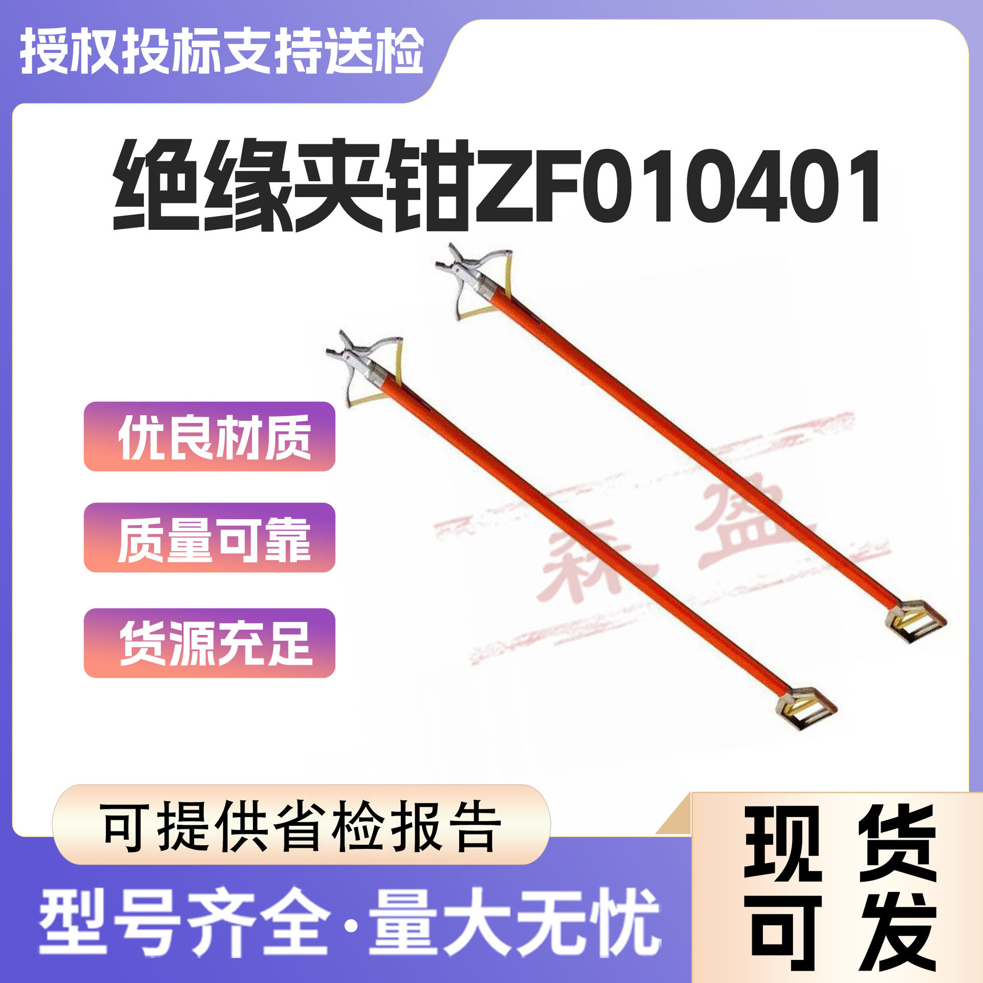 ZF010401绝缘夹钳长柄操作杆夹线钳10kv带电作业绝缘扎线剪