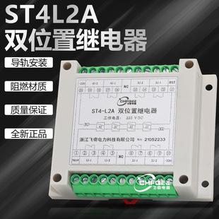 ST2 220V导轨安装 DC110V 轨道继电器ST4L2A双位置中间继电器AC