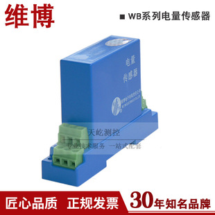 WBWY-S  配套电源/AC220V转DC±12V绵阳维博