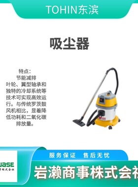 TOHIN东滨 回转式鼓风机 AS-600H 无尘室清洁器 TDC-1006-3