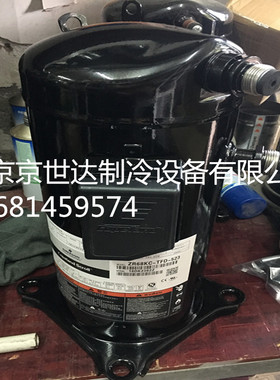 全新5P谷轮ZR57KCE-TFD-523 ZR61KC-TFD-523机房空调设备压缩机