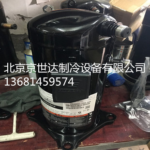 全新5P谷轮ZR57KCE-TFD-523 ZR61KC-TFD-523机房空调设备压缩机