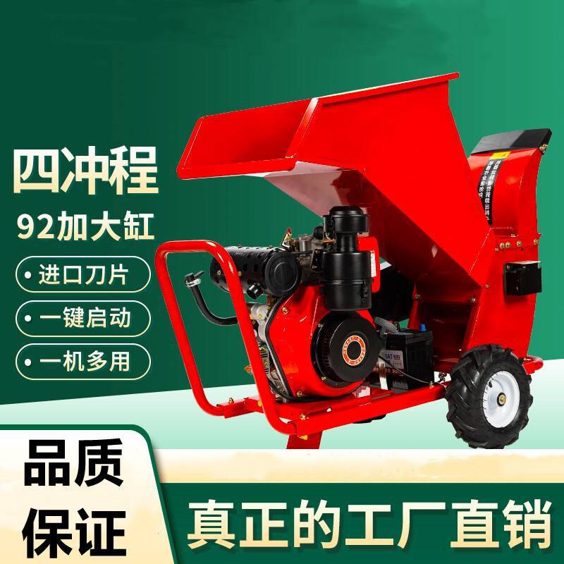 果园柴油汽油电动枝叶粉碎机