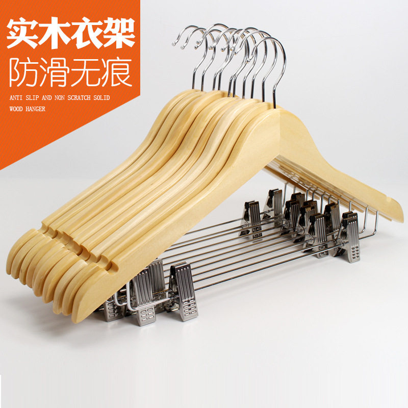 一体衣裤架带夹子木头衣架子实木衣架挂钩家用衣挂服装店木质衣撑