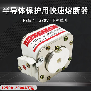 佑熔电气RSG-4 380V 1400A1500A1600A1800A2000A-PK快速熔断器