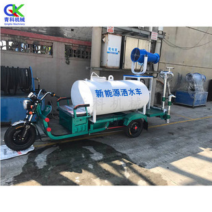 电动三轮洒水车 移动式水雾三轮雾炮车 园林绿化工地扬尘喷水车