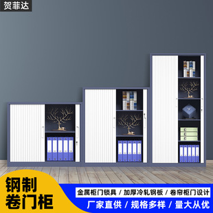卷门柜钢制文件铁皮柜办公室推拉门柜带锁档案室资料柜收纳储物柜
