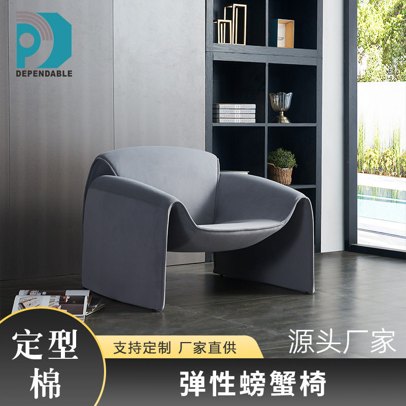 北欧轻奢简约单人蓝色休闲沙发椅极简酒店躺椅客厅家用意式螃蟹椅
